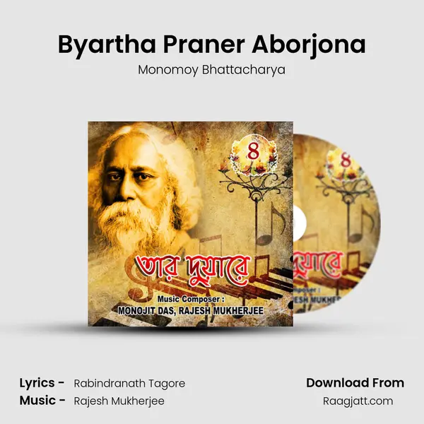 Byartha Praner Aborjona mp3 song