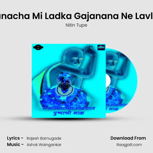 Gajananacha Mi Ladka Gajanana Ne Lavlay Lala mp3 song