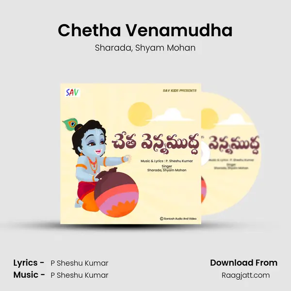 Chetha Venamudha mp3 song