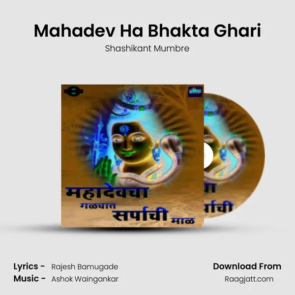 Mahadev Ha Bhakta Ghari - Shashikant Mumbre album cover 