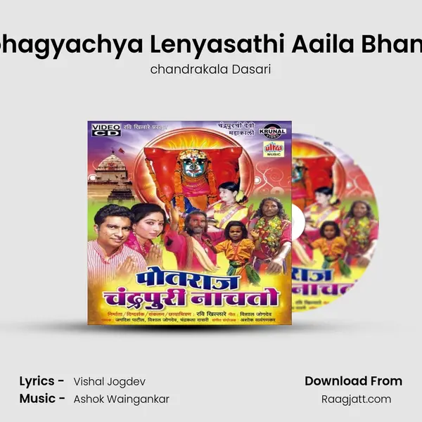 Saubhagyachya Lenyasathi Aaila Bhandara mp3 song