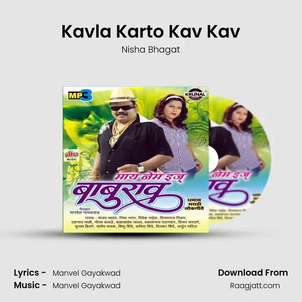 Kavla Karto Kav Kav - Nisha Bhagat album cover 