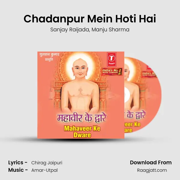 Chadanpur Mein Hoti Hai mp3 song