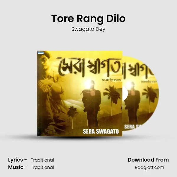 Tore Rang Dilo mp3 song