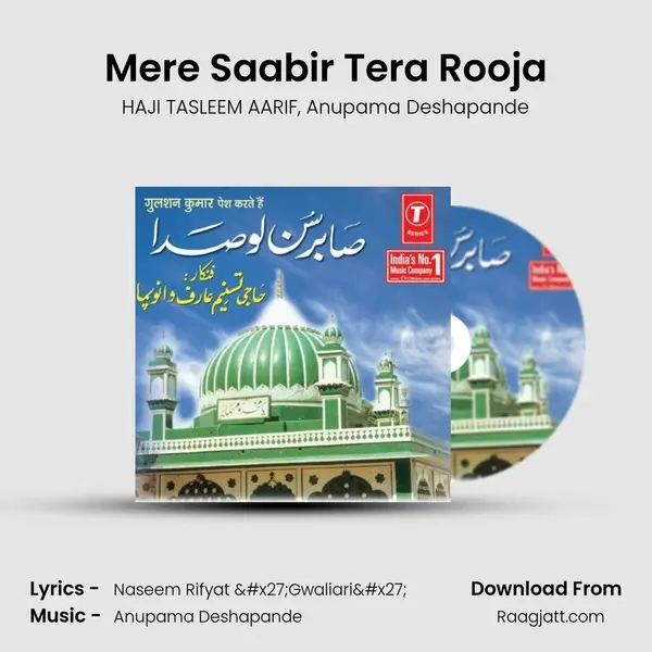 Mere Saabir Tera Rooja mp3 song