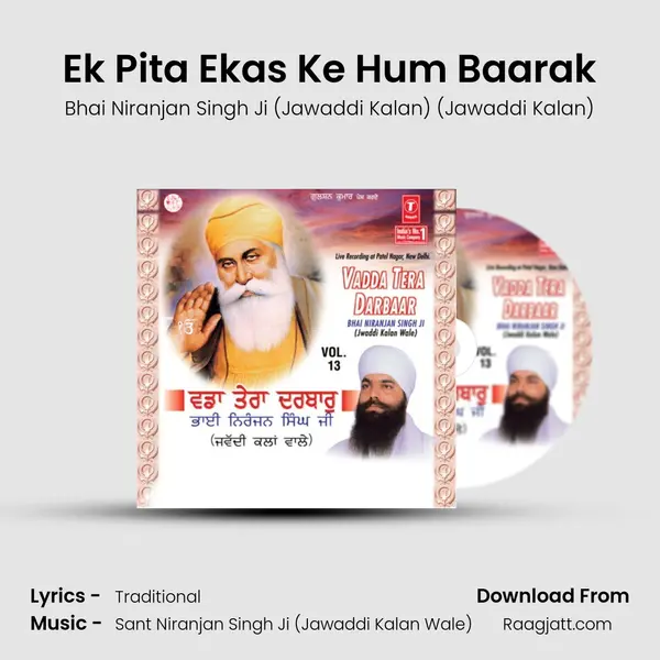 Ek Pita Ekas Ke Hum Baarak mp3 song