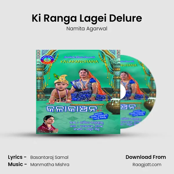 Ki Ranga Lagei Delure mp3 song