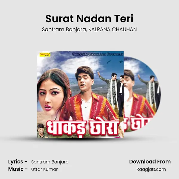 Surat Nadan Teri - Santram Banjara album cover 