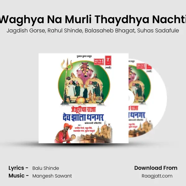 Waghya Na Murli Thaydhya Nachti mp3 song