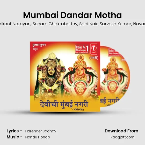 Mumbai Dandar Motha - Bela Sulakhe album cover 