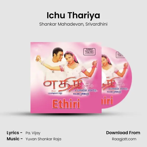 Ichu Thariya mp3 song