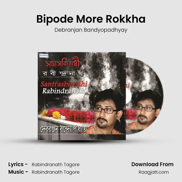 Bipode More Rokkha - Debranjan Bandyopadhyay album cover 