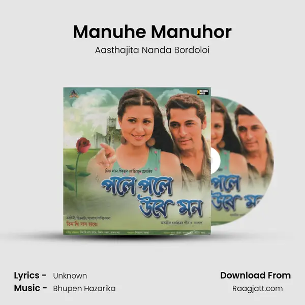 Manuhe Manuhor - Aasthajita Nanda Bordoloi album cover 