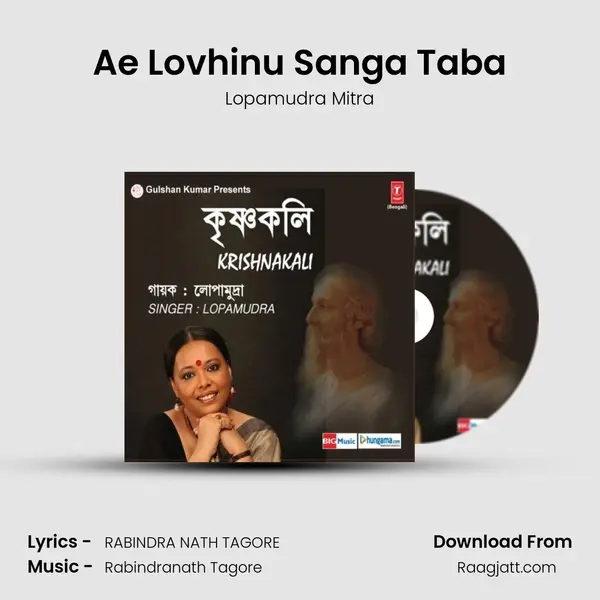 Ae Lovhinu Sanga Taba mp3 song