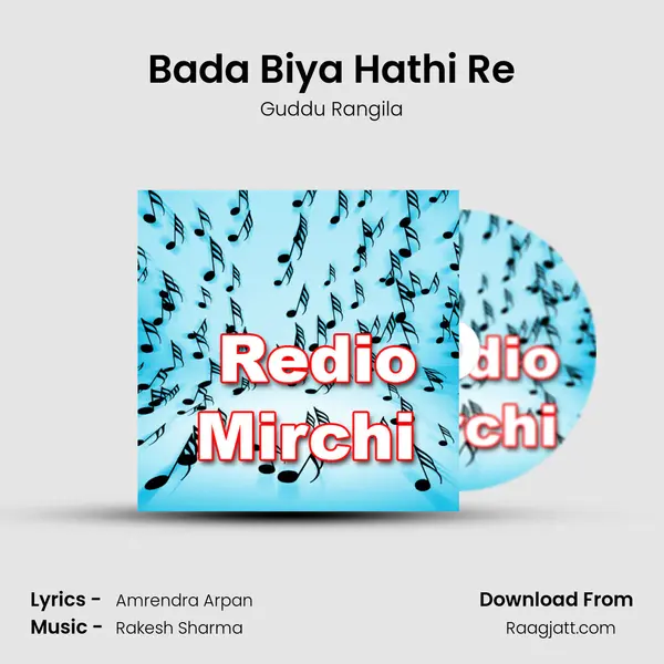 Bada Biya Hathi Re mp3 song