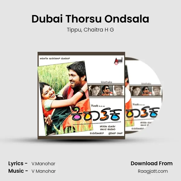 Dubai Thorsu Ondsala mp3 song