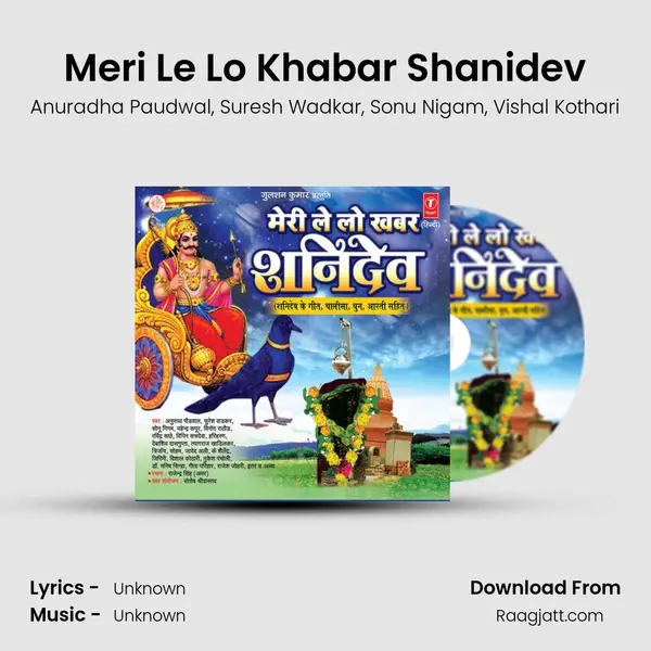 Meri Le Lo Khabar Shanidev mp3 song