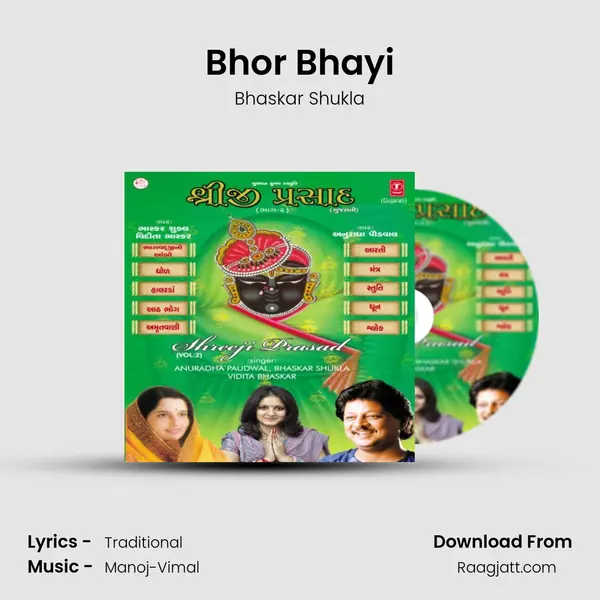 Bhor Bhayi mp3 song