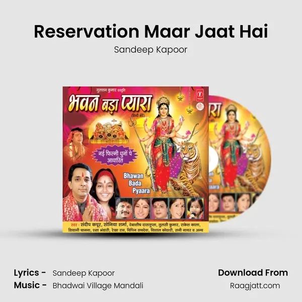 Reservation Maar Jaat Hai - Sandeep Kapoor album cover 