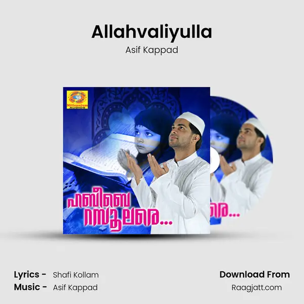 Allahvaliyulla - Asif Kappad mp3 song