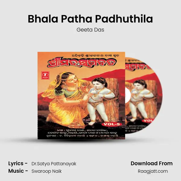 Bhala Patha Padhuthila mp3 song