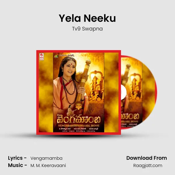 Yela Neeku - Tv9 Swapna album cover 