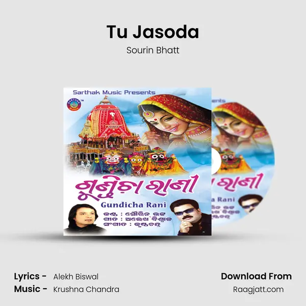 Tu Jasoda mp3 song