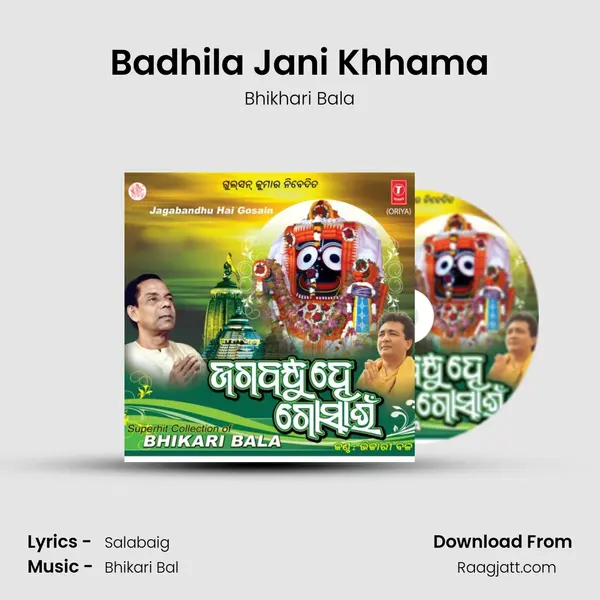 Badhila Jani Khhama mp3 song