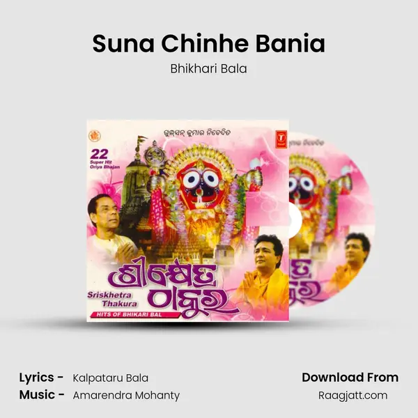 Suna Chinhe Bania mp3 song