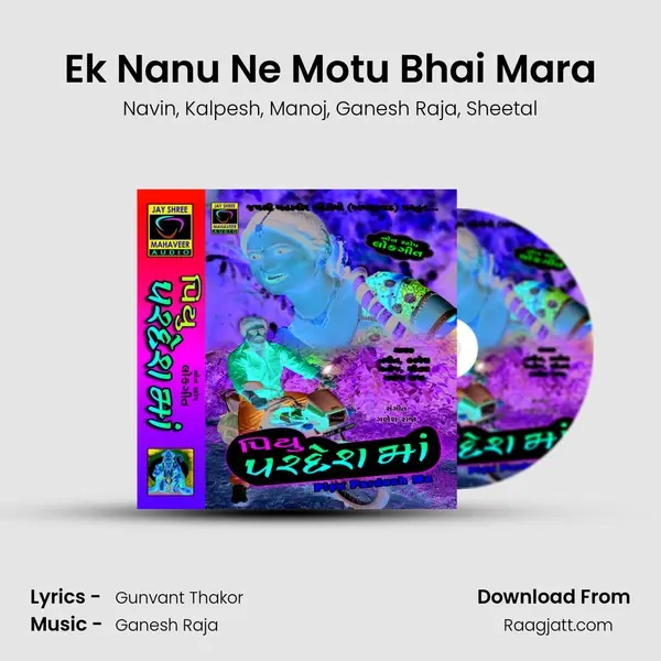 Ek Nanu Ne Motu Bhai Mara mp3 song