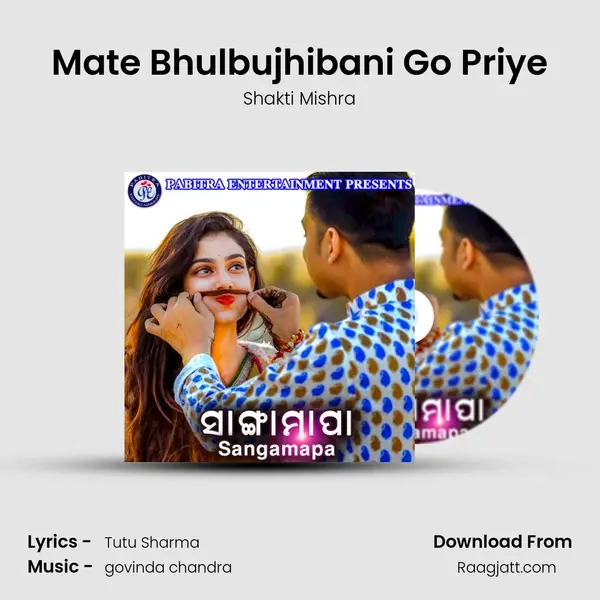 Mate Bhulbujhibani Go Priye mp3 song