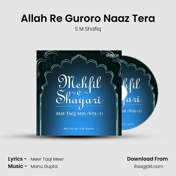 Allah Re Guroro Naaz Tera - S M Shafiq album cover 