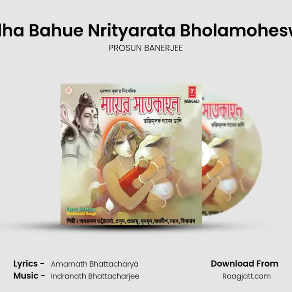 Urdha Bahue Nrityarata Bholamoheswer - PROSUN BANERJEE album cover 