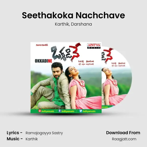 Seethakoka Nachchave mp3 song