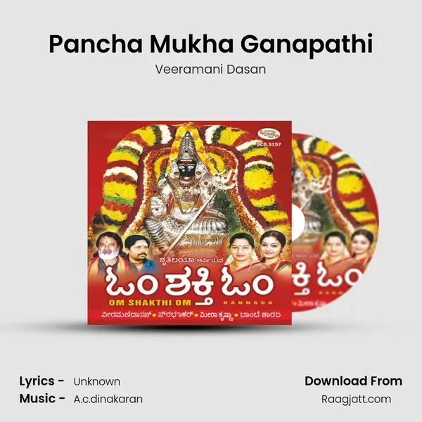 Pancha Mukha Ganapathi - Veeramani Dasan album cover 