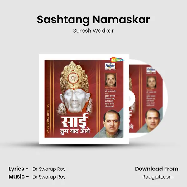 Sashtang Namaskar - Suresh Wadkar album cover 