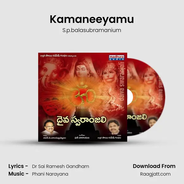 Kamaneeyamu - S.p.balasubramanium album cover 