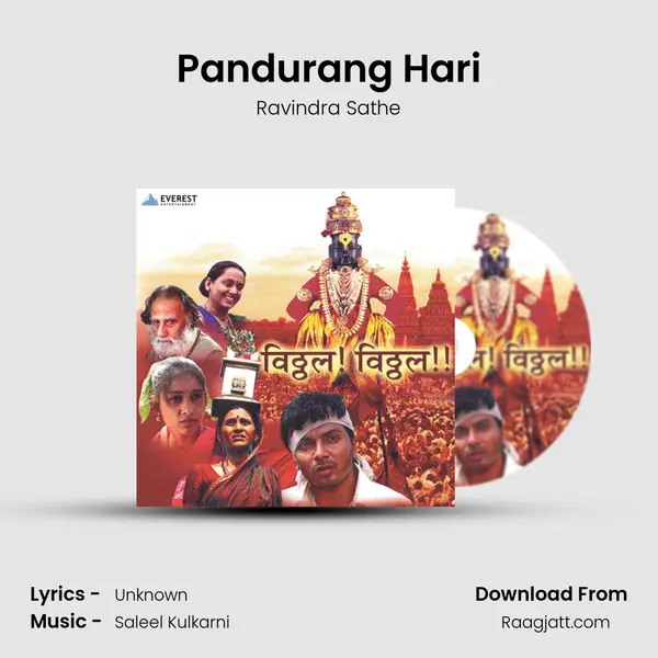 Pandurang Hari - Ravindra Sathe album cover 