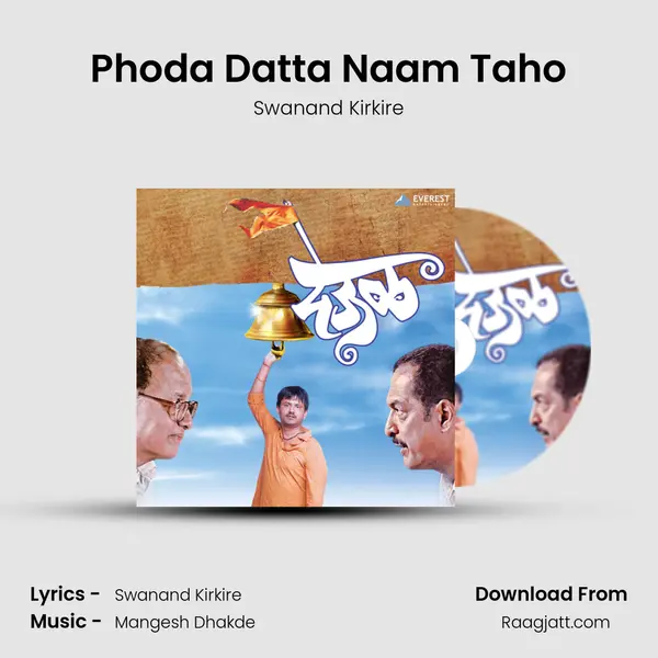 Phoda Datta Naam Taho mp3 song