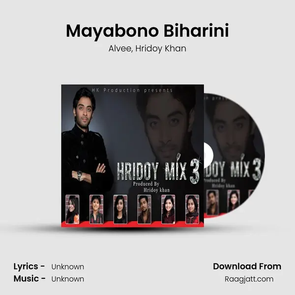 Mayabono Biharini - Alvee album cover 