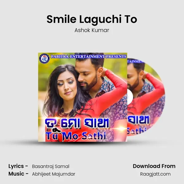 Smile Laguchi To mp3 song