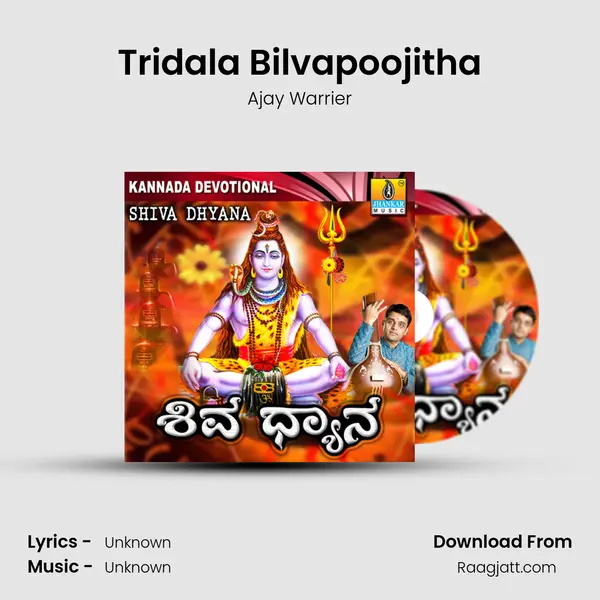 Tridala Bilvapoojitha - Ajay Warrier album cover 