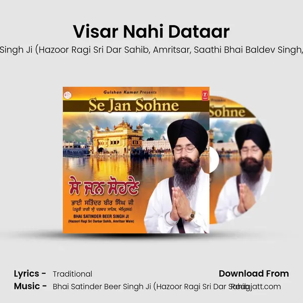 Visar Nahi Dataar mp3 song