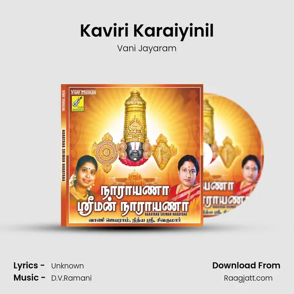 Kaviri Karaiyinil mp3 song