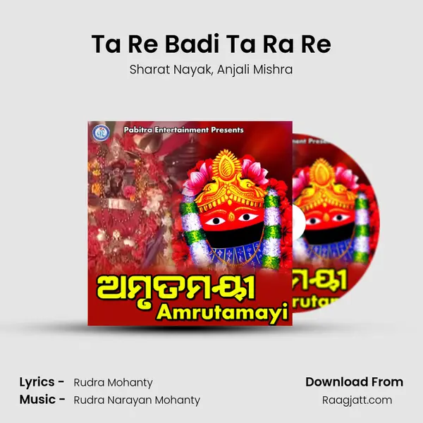 Ta Re Badi Ta Ra Re - Sharat Nayak album cover 