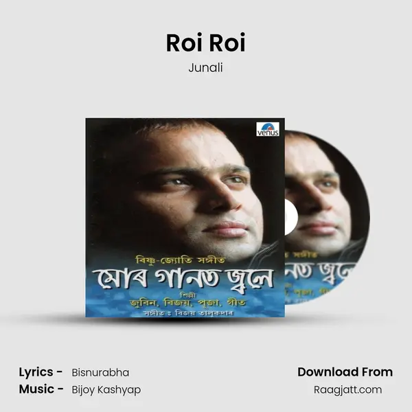 Roi Roi mp3 song