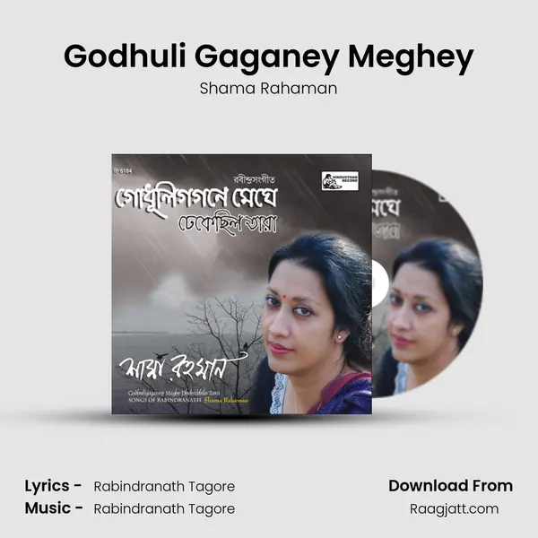 Godhuli Gaganey Meghey - Shama Rahaman album cover 