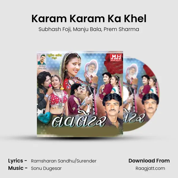 Karam Karam Ka Khel - Subhash Foji album cover 