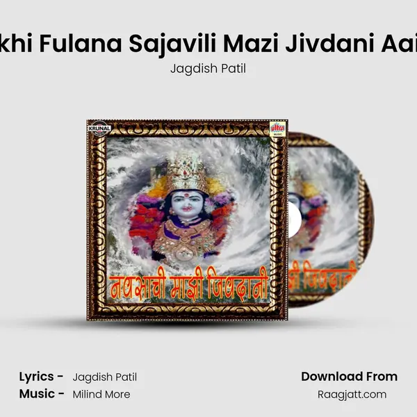 Palkhi Fulana Sajavili Mazi Jivdani Aaichi mp3 song