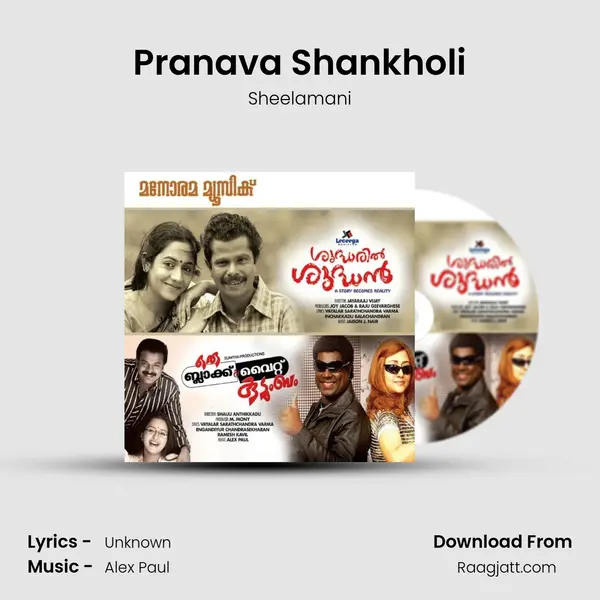 Pranava Shankholi mp3 song